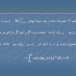 کتاب حل المسائل معادلات دیفرانسیل با مشتقات جزئی دکتر سعید فاریابی PDF