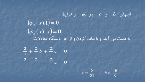 کتاب حل المسائل معادلات دیفرانسیل با مشتقات جزئی دکتر سعید فاریابی PDF