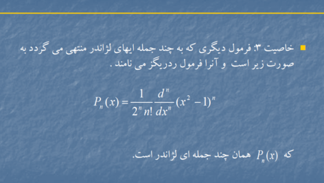 کتاب حل المسائل معادلات دیفرانسیل با مشتقات جزئی دکتر سعید فاریابی PDF