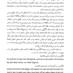 کتاب درآمدی بر زبان شناسی تاریخی آنتونی آرلاتو PDF