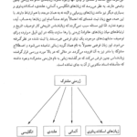 کتاب درآمدی بر زبان شناسی تاریخی آنتونی آرلاتو PDF