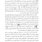 کتاب درآمدی بر زبان شناسی تاریخی آنتونی آرلاتو PDF