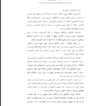 کتاب راهنمای دانشجویان پیام نور PDF