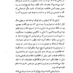 کتاب سرزمین جاوید ذبیح الله منصوری PDF