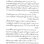 کتاب سرزمین جاوید ذبیح الله منصوری PDF