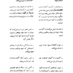 کتاب یاد بگیریم چگونه برخود مسلط شویم پروفسور ار اسپرینگر PDF