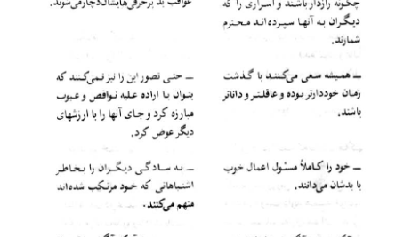 کتاب یاد بگیریم چگونه برخود مسلط شویم پروفسور ار اسپرینگر PDF