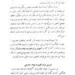 کتاب یاد بگیریم چگونه برخود مسلط شویم پروفسور ار اسپرینگر PDF