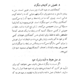 کتاب یاد بگیریم چگونه برخود مسلط شویم پروفسور ار اسپرینگر PDF