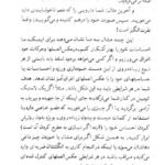 کتاب یاد بگیریم چگونه برخود مسلط شویم پروفسور ار اسپرینگر PDF