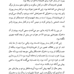 کتاب سمفونی پاستورال آندره ژید PDF