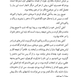 کتاب سمفونی پاستورال آندره ژید PDF