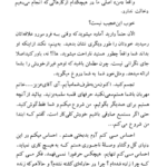 کتاب هنر درک زمانه انتون چخوف PDF