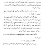 کتاب هنر درک زمانه انتون چخوف PDF