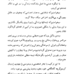 کتاب هنر درک زمانه انتون چخوف PDF