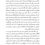 کتاب فرانی و زویی جی دی سالینجر PDF