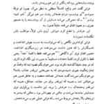 کتاب فرانی و زویی جی دی سالینجر PDF