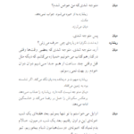 کتاب عشق لرزه اریک امانوئل اشمیت PDF