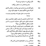 کتاب عشق لرزه اریک امانوئل اشمیت PDF