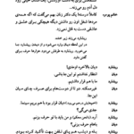 کتاب عشق لرزه اریک امانوئل اشمیت PDF