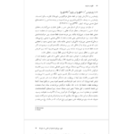 کتاب کلیات فلسفه دکتر زینب شکیبی PDF