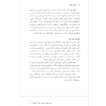 کتاب کلیات فلسفه دکتر زینب شکیبی PDF