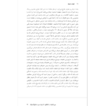 کتاب کلیات فلسفه دکتر زینب شکیبی PDF