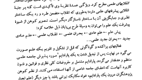 کتاب مقدمه ای بر روش تحقیق در علوم انسانی محمدرضا حافظ نیا PDF