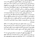 کتاب مقدمه ای بر روش تحقیق در علوم انسانی محمدرضا حافظ نیا PDF