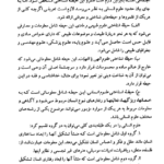 کتاب مقدمه ای بر روش تحقیق در علوم انسانی محمدرضا حافظ نیا PDF