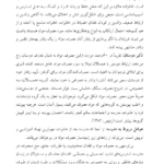 کتاب اعتیاد (سبب شناسی و درمان) ثریا اسلام دوست PDF