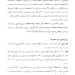 کتاب اعتیاد (سبب شناسی و درمان) ثریا اسلام دوست PDF