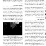 کتاب زمینه روانشناسی هیلگارد دکتر محمد نقی براهنی PDF