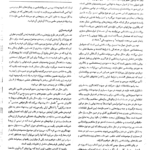 کتاب زمینه روانشناسی هیلگارد دکتر محمد نقی براهنی PDF