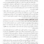 کتاب هوش مصنوعی راسل جعفر نژاد قمی PDF