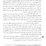 کتاب هوش مصنوعی راسل جعفر نژاد قمی PDF