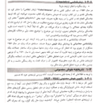 کتاب هوش مصنوعی راسل جعفر نژاد قمی PDF