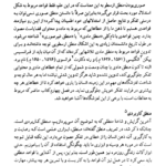 کتاب منطق کاربردی علی اصغر خندان PDF