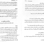 کتاب تفسیر موضوعی قرآن کریم جمعی از نویسندگان  PDF