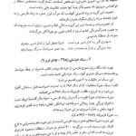 کتاب فارسی عمومی رضا اشرف زاده PDF