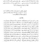 کتاب فارسی عمومی رضا اشرف زاده PDF