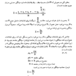 کتاب احتمالات و آمار کاربردی در روانشناسی و علوم تربیتی دکتر علی دلاور PDF