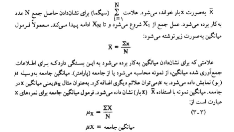 کتاب احتمالات و آمار کاربردی در روانشناسی و علوم تربیتی دکتر علی دلاور PDF