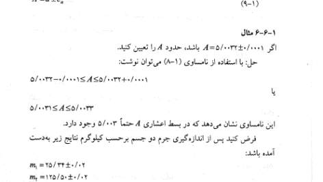 کتاب روش های محاسبات عددی دکتر فهیمه سلطانیان PDF