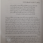 کتاب حسابداری صنعتی 1 محمد عرب مازار یزدی PDF