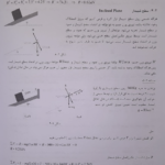 کتاب استاتیک کاربردی محمود گلابچی PDF