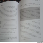 کتاب بهداشت روانی علیرضا آقا یوسفی PDF