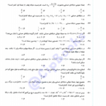 کتاب موج آزمون ریاضی نشر الگو PDF