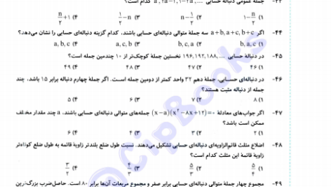 کتاب موج آزمون ریاضی نشر الگو PDF