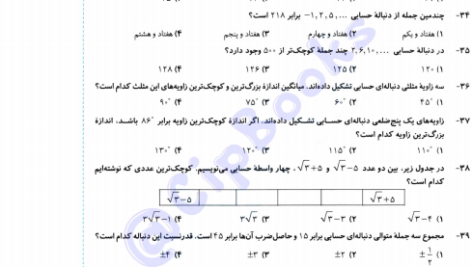 کتاب موج آزمون ریاضی نشر الگو PDF